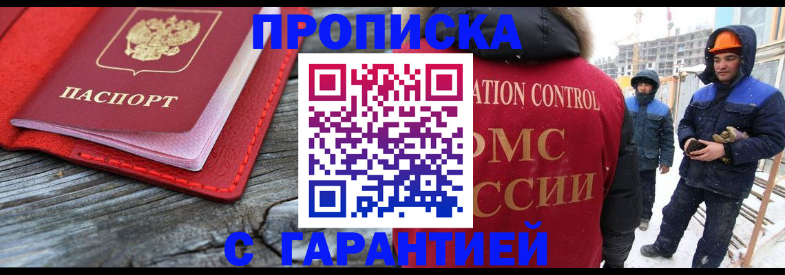 временная регистрация для школы в Касли