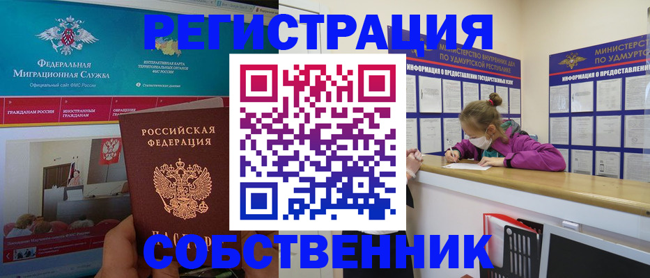 временная регистрация поиск в Касли