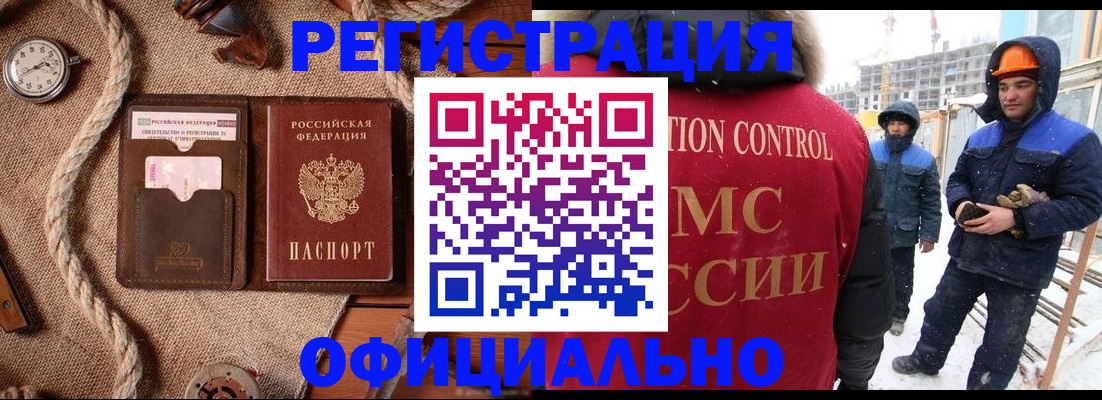 временная регистрация для школы в Касли