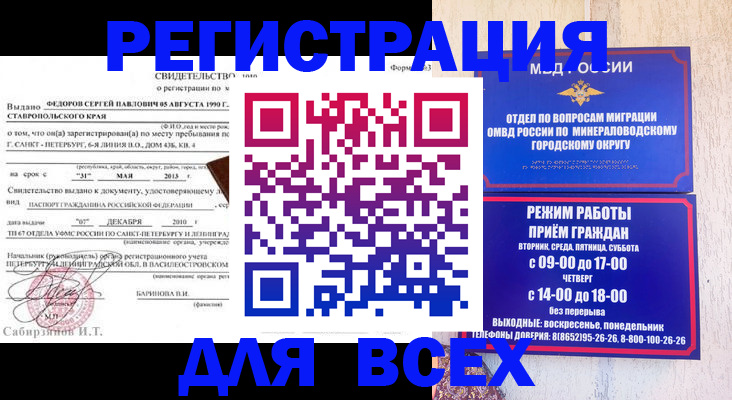 временная регистрация поиск в Касли