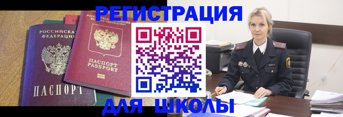 временная регистрация госуслуги в Касли